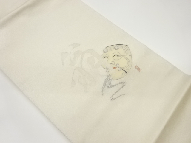 作家物　銀通し文字に能面模様織出し名古屋帯